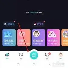 Soul发布语音动态操作指南