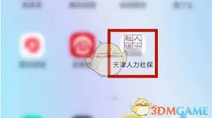 天津人力社保个人账户余额查询技巧指南