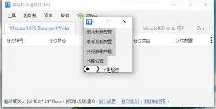 《菜鸟》打印组件性能优化教程