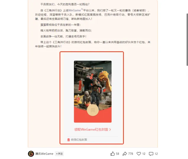 三角洲行动领取