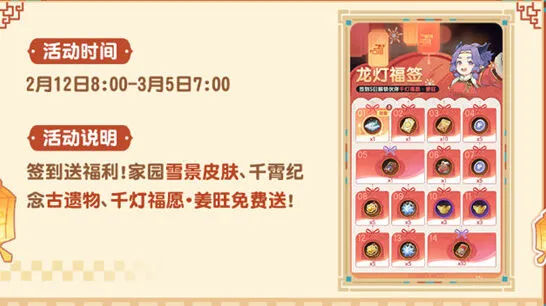 杖剑传说2026千霄限节福利教程