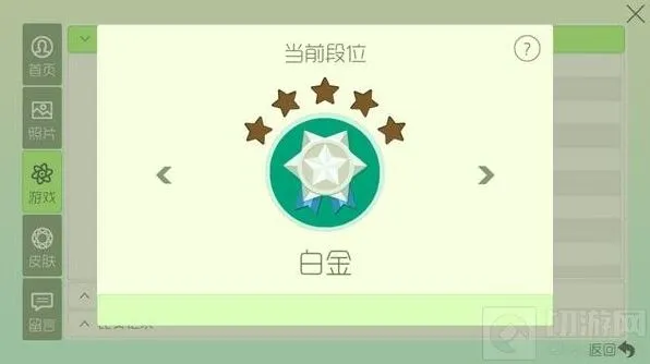 球球大作战战队赛玩法与规则指南