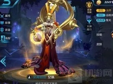 王者荣耀法师对比指南 女娲武则天篇