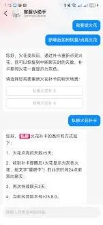 抖音：聊天记录删除会影响火花吗