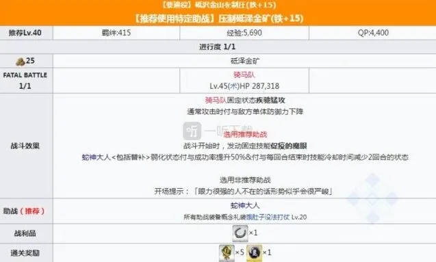 命运压制