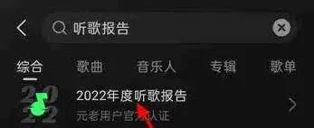 汽水音乐如何查看歌曲播放量