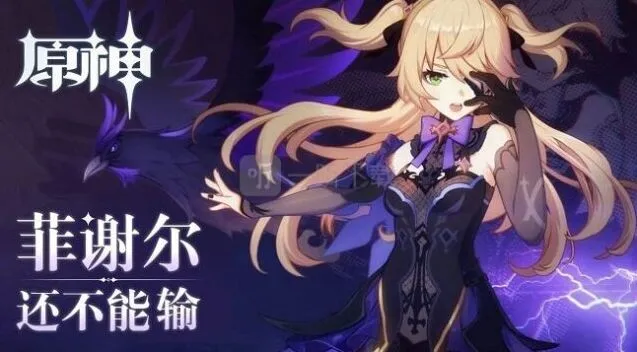 原神皇女主c圣遗物搭配教学