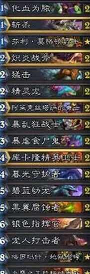 炉石传说龙战中速猎上分指南