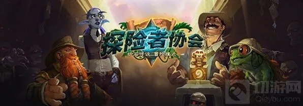 炉石传说探险家协会奥达曼之阿扎达斯指南