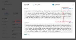 抖音常见问题：支付宝授权失败