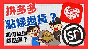 拼多多退货退款流程分享