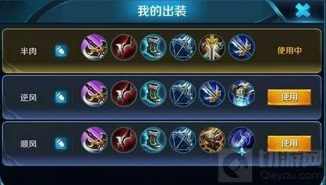 王者荣耀思路