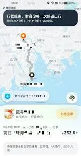 《哈啰》顺风车独享订单抢单指南分享