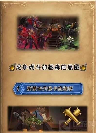 炉石传说新环境一图流全分享：天梯卡组推荐