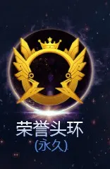 《球球大作战》全球总决赛荣誉头环获取详细教程
