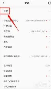 酷狗音乐锁屏显示关闭操作