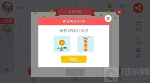 贪吃蛇大作战签到玩法完全手册