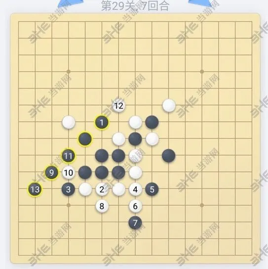 微信欢乐五子棋29关攻略教程详解