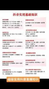 抖音直播伴侣发福袋操作指南
