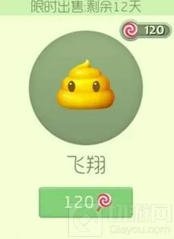 《球球大作战》飞翔孢子皮肤图鉴及获取方法
