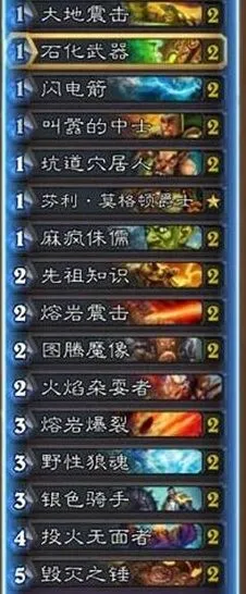 《炉石传说》标准模式卡组推荐全教程