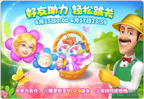 梦幻花园端午乐翻翻活动教程