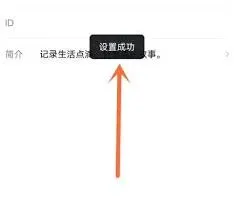 《抖音》背景图片更换操作教程分享