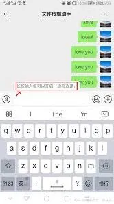 《微信》翻译功能使用全解析