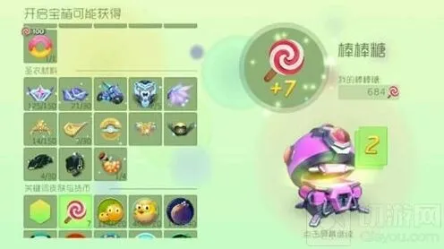 《球球大作战》超大宝箱最多能开多少糖 开宝箱图解