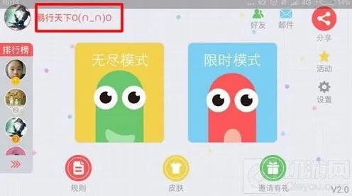 贪吃蛇大作战名字添加颜文字攻略