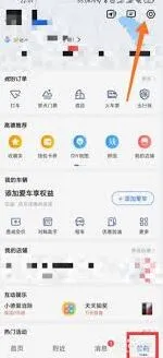 高德地图偏离