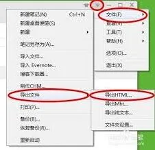 印象笔记插入图片技巧教程