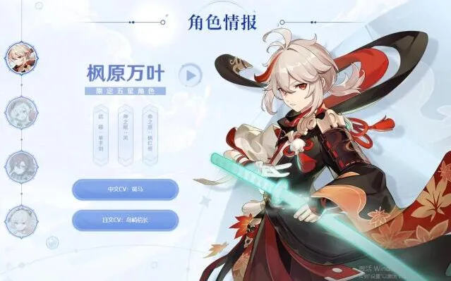原神枫原万叶圣遗物深度解析