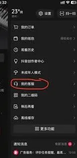 抖音团成