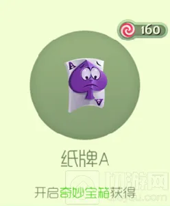 球球大作战：纸牌A孢子详细攻略