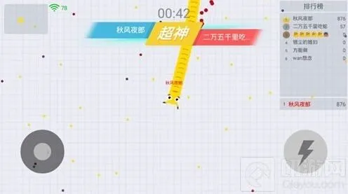 《贪吃蛇大作战》：保护好蛇头避免相撞