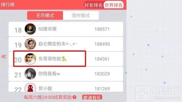《贪吃蛇大作战》名字小蛇图案添加技巧