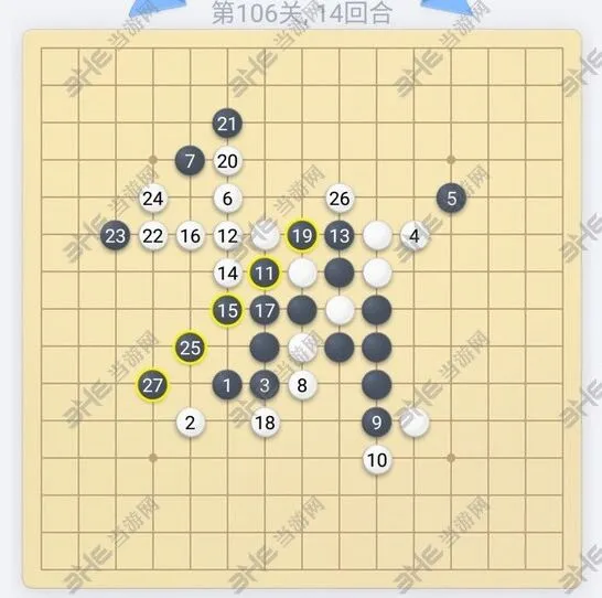 微信五子棋106关闯关指南