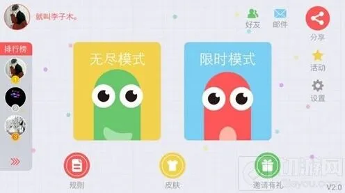 贪吃蛇大作战名字颜色修改完整攻略