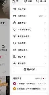 《抖音》充值钻石退款方法指南