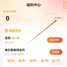 河马剧场提现操作方法