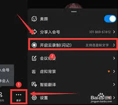 钉钉闪记记录会议技巧分享