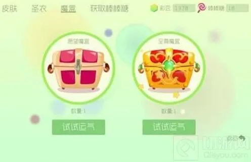 球球大作战至尊魔盒获取详细教程