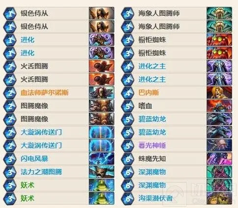 炉石传说轻松上传说：新版进化萨