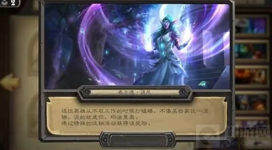 《炉石传说》泰兰德什么时候出及牧师新皮肤详解