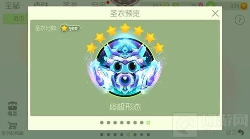球球大作战满级蛋蛋合成所需生存卷详解