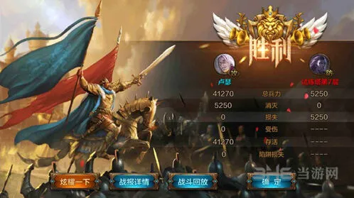《我的王朝》试炼塔7-10详细攻略