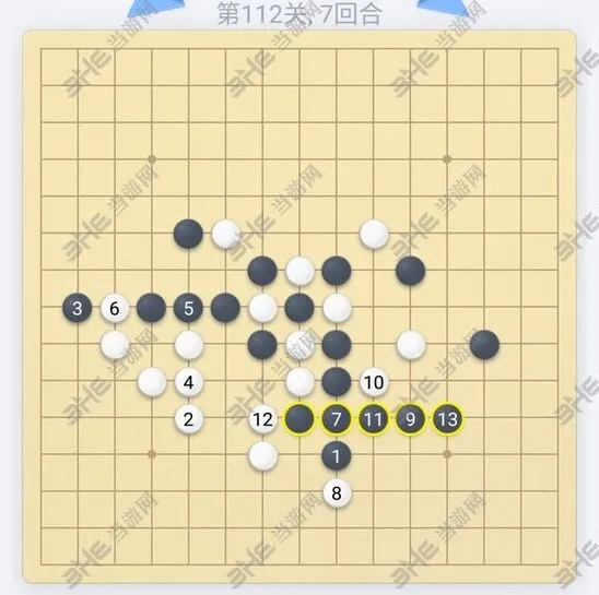 微信五子棋112关闯关攻略