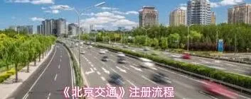 微信账号注册详细指南