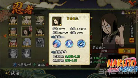 《火影忍者》：日向花火人物全介绍